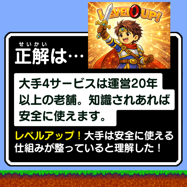運営20年以上の老舗アプリ