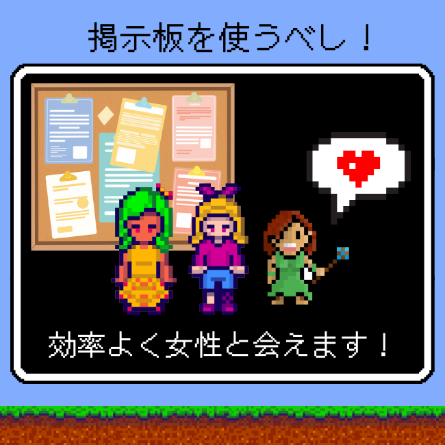 掲示板を使おう