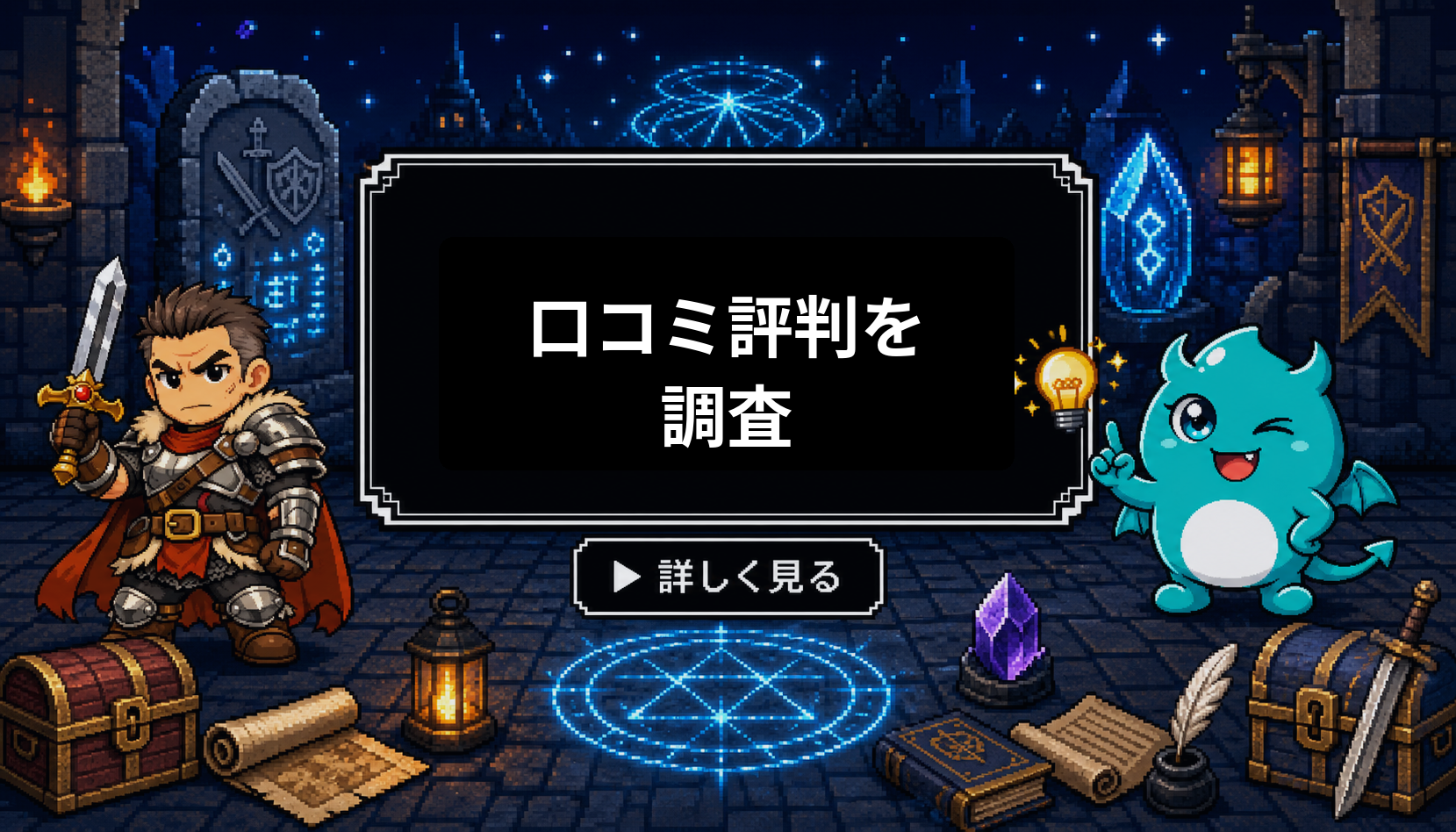 ご近所フレンド 口コミ評判