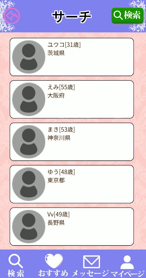 熟年ラウンジ-サーチ画面