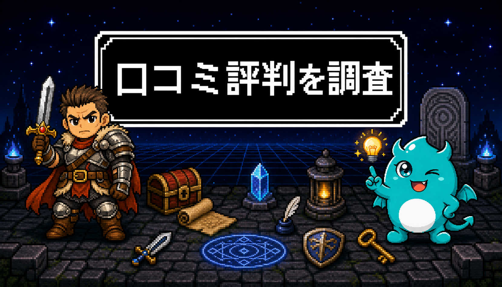 リアトーク 口コミ評判