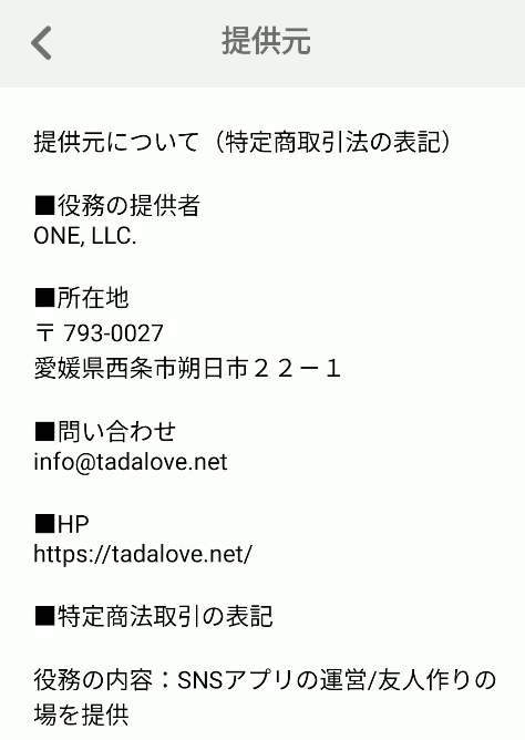 メリット 特商法ページ
