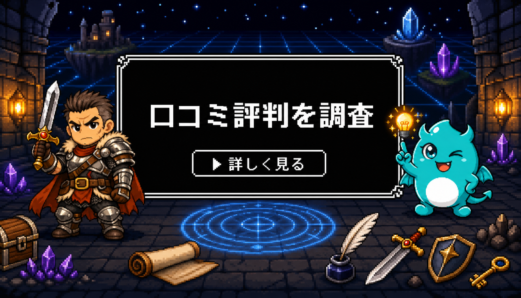 友達探しはるか 口コミ評判