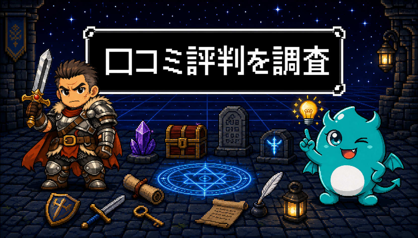 ご近所レディ 口コミ評判
