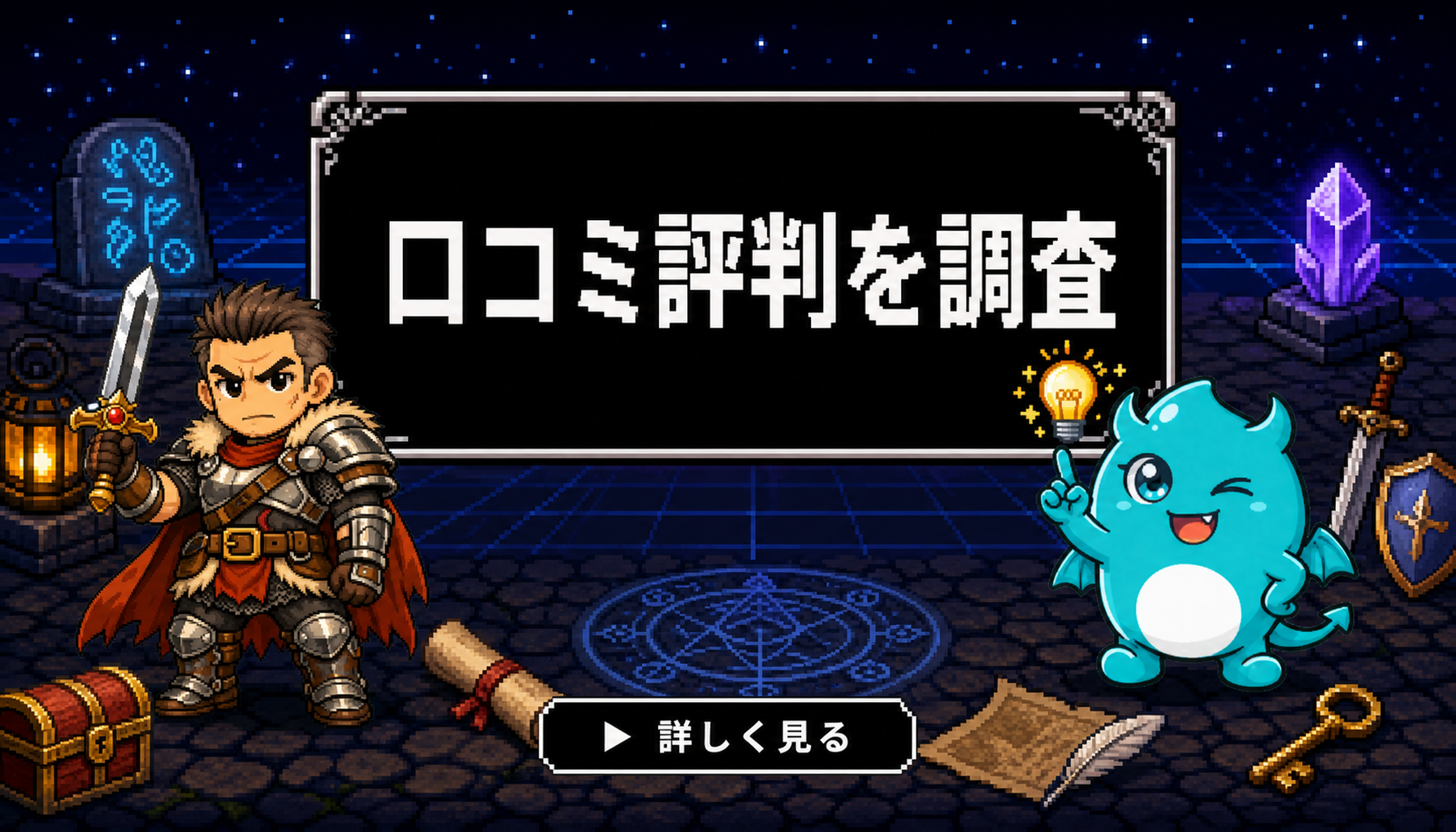愛熟 口コミ評判