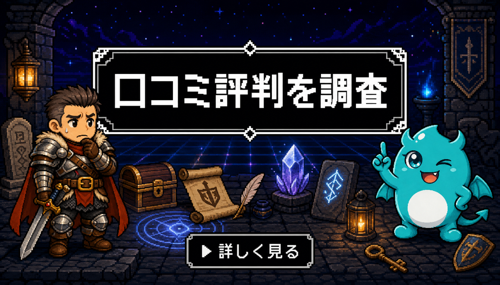 還暦マッチ 口コミ評判