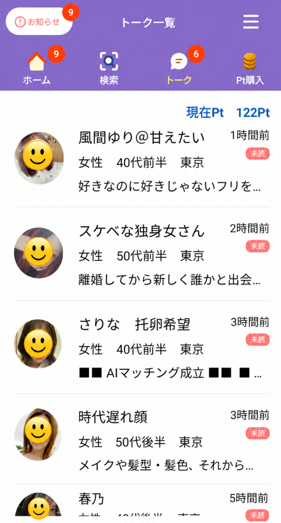 還暦マッチ-サクラ疑惑
