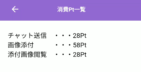 還暦マッチの料金