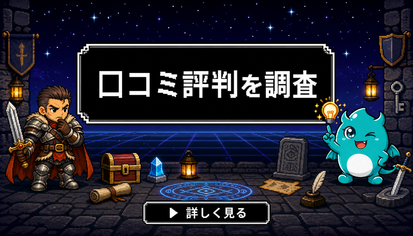 ふれあい熟年ハイツ 口コミ評判