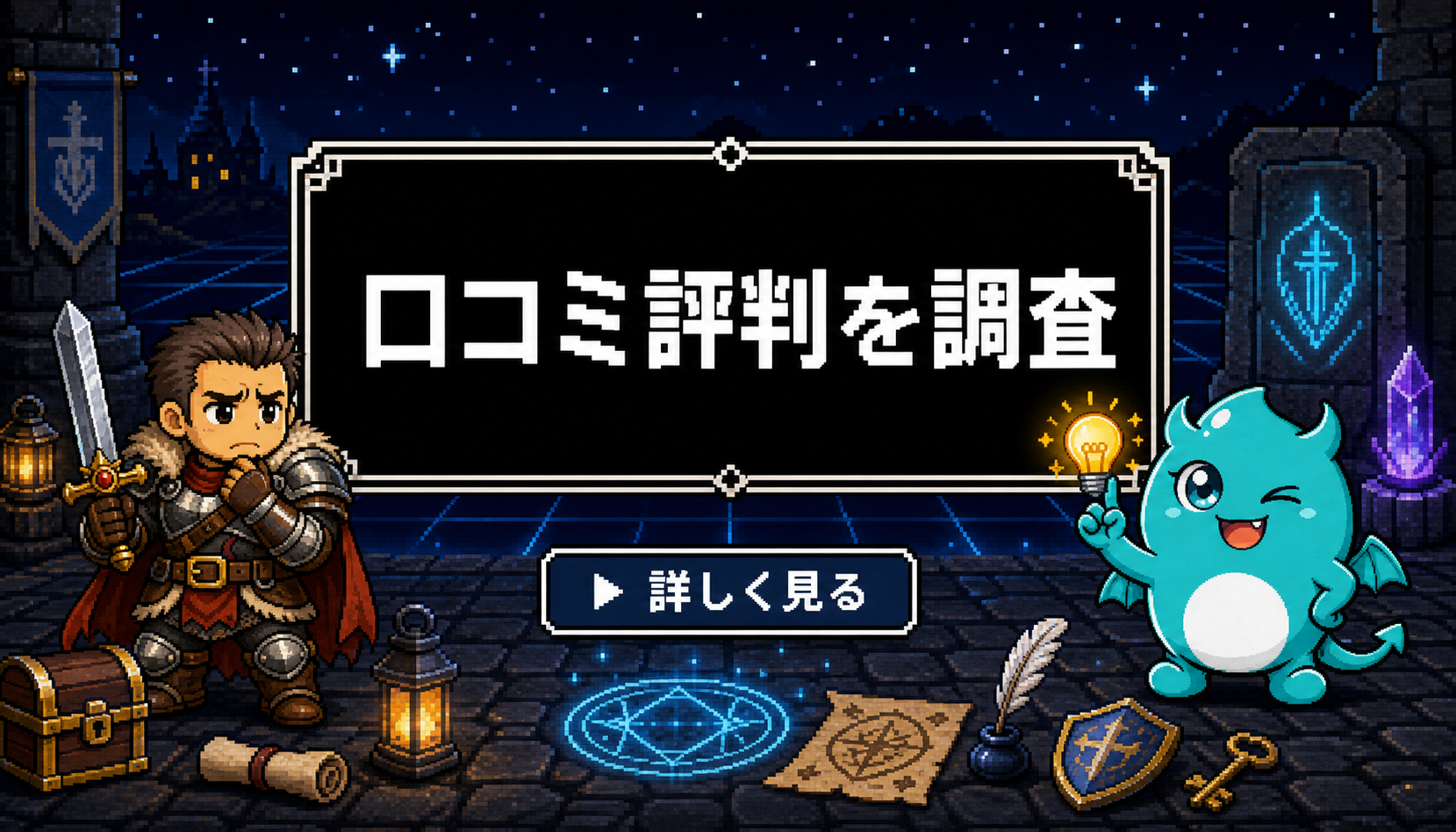 ポケット喫茶 口コミ評判