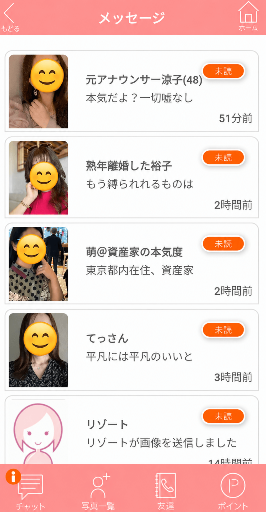 桜プレミアム 登録後メッセージ検証