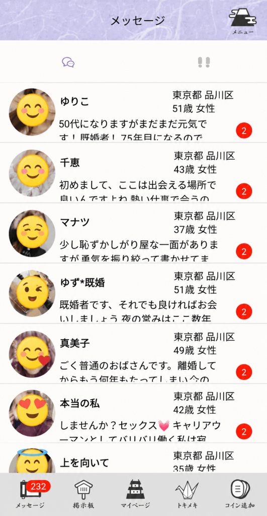 うるおいマダム-サクラ