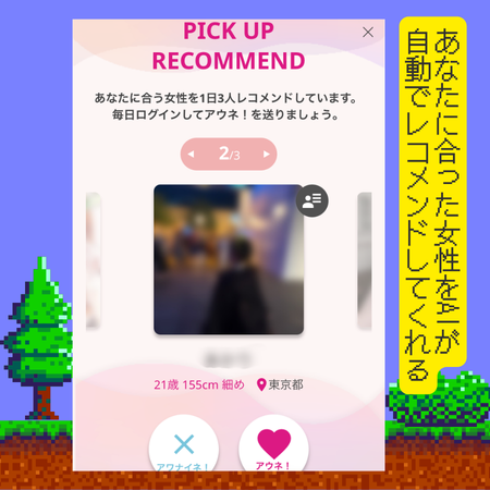 auneレコメンド機能
