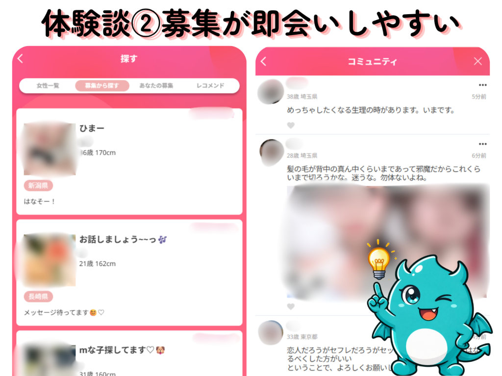 アウネ募集機能