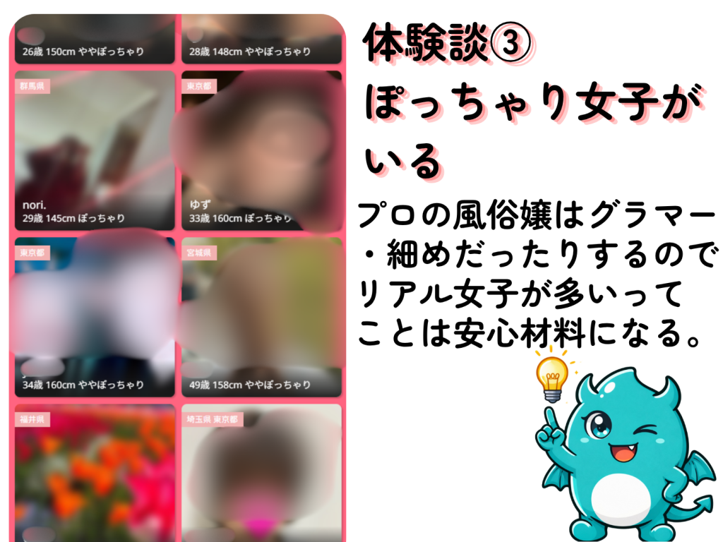 アウネはぽっちゃり女子が多い