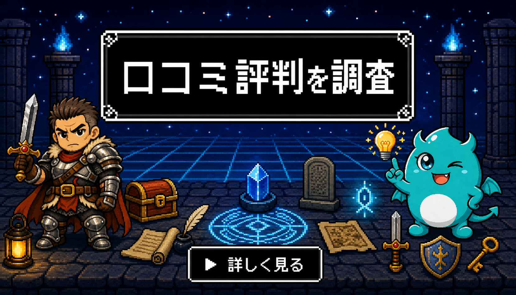ご近所出会いチャット 口コミ評判