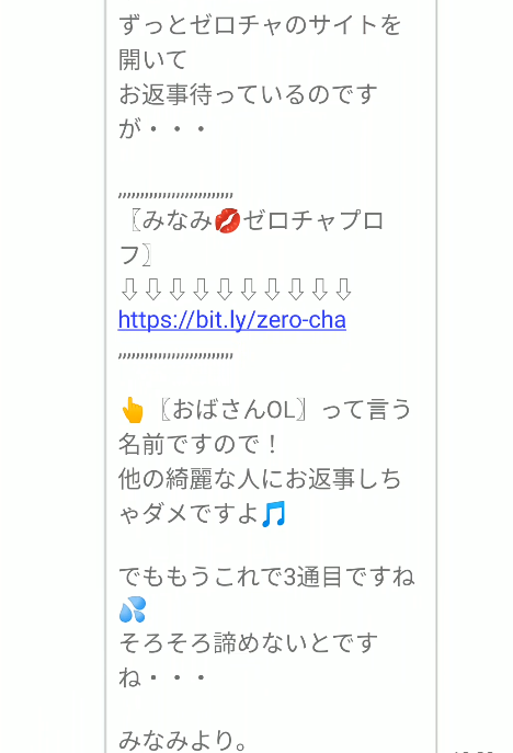 ラブゼロ 外部誘導のお知らせ画面