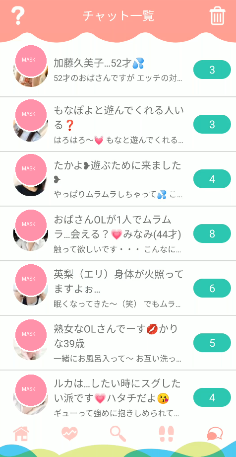 ラブゼロ デフォルトプロフィールで届いたメッセージ一覧