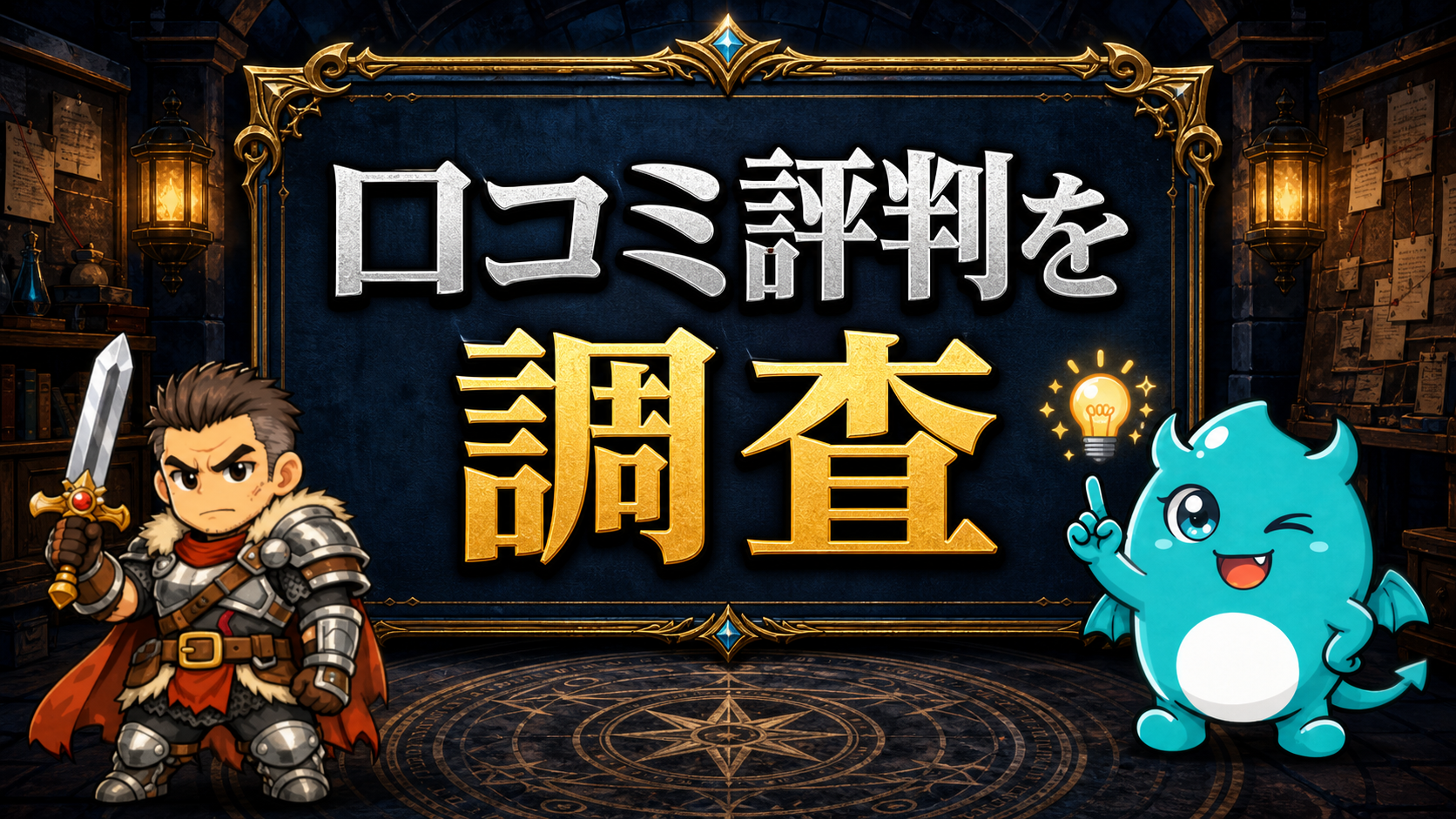 熟年王国 口コミ評判