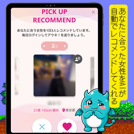 アウネAIレコメンド機能