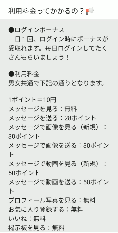 イエチカ 消費コイン一覧