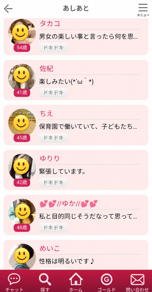 熟れタイム デフォルトプロフィールで届いたあしあと一覧