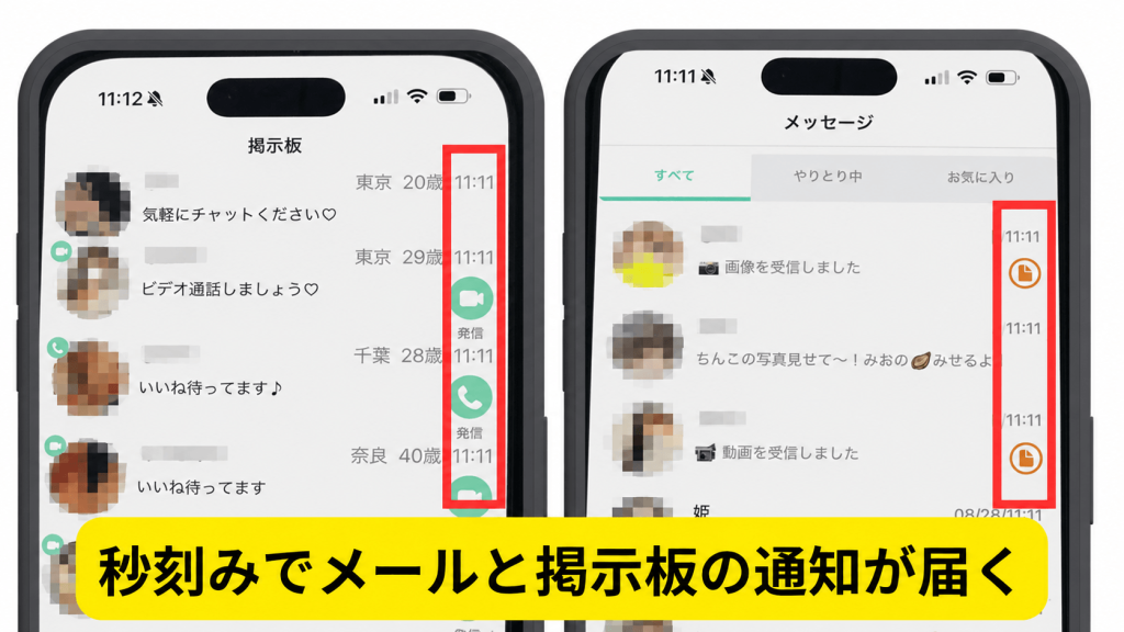 MIYABI秒刻みで届く勧誘メール