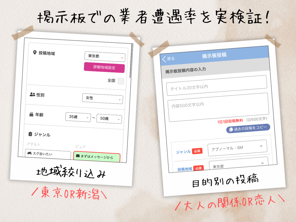 PCMAXサクラ
