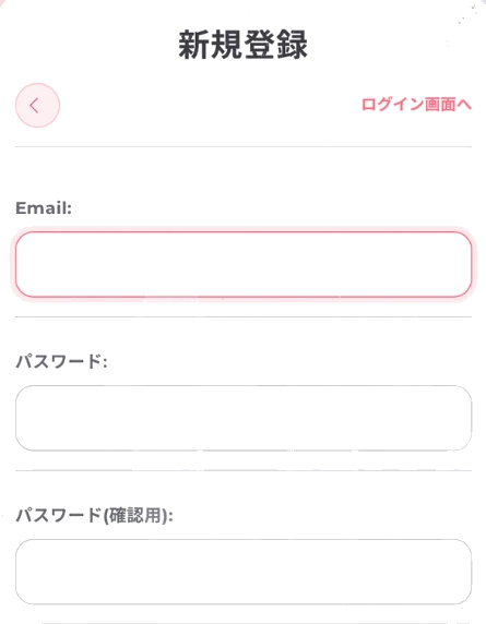 AI性癖マッチング 新規登録の画面
