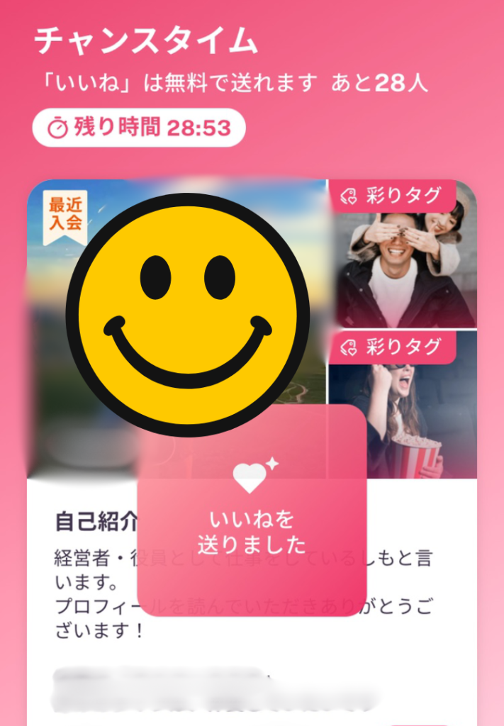 ラス恋チャンスタイムは30分
