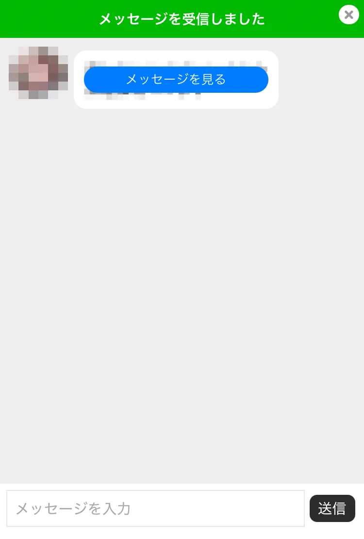 LINE風のリンクを押して開いた別サイトTi Amo。LINEのトーク画面に似せたページ