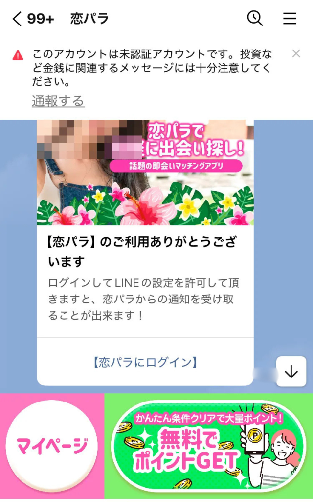 あなた
