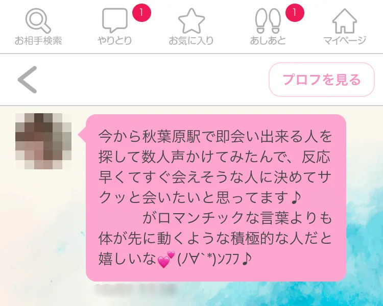 あなた